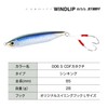 Shimano TN-285X 006 Cardiff Windrip 85S Jet Boost Trout Lure