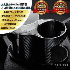 Mellbo Drink Holder Car Car Drink Holder Cup Holder Expansion Carbon Pattern Fits 64mm-100mm Diameter, Black/Gold