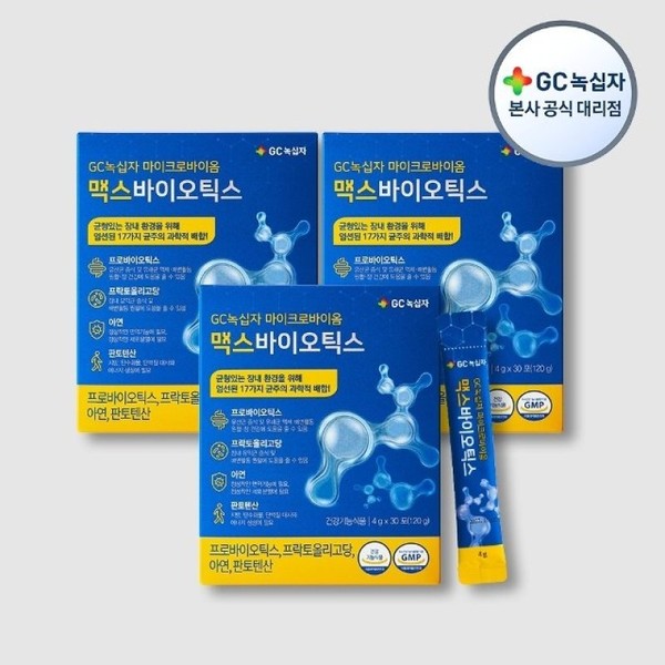 Microbiome Maxbiotics 4g x 30 packets (120g) x 3 boxes
