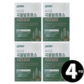 Lactobacillus Total 4-month supply of grain enzymes, probiotics, and lactic acid bacteria / 곡물 효소 프로바이오틱스 유산균 총 4개월분