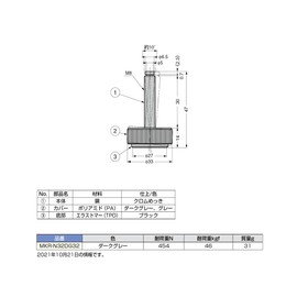Sugatsune スガツネ工業 ランプ印 アジャスター MKR-N32型 首振り機構付 MKR-N32DG32