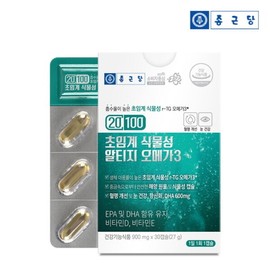 Chong Kun Dang 20100 Microalgae Supercritical Plant-Based Algae Omega-3 30 Capsules 1 Box / Vegetable Capsules / 종근당 20100 미세조류 초임계 식물성 알티지 오메가3 30캡슐 1박스  식물성 캡