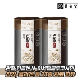 Chong Kun Dang Vitality Joint Replacement 2 Boxes / 종근당 활력 관절 보환 2박스