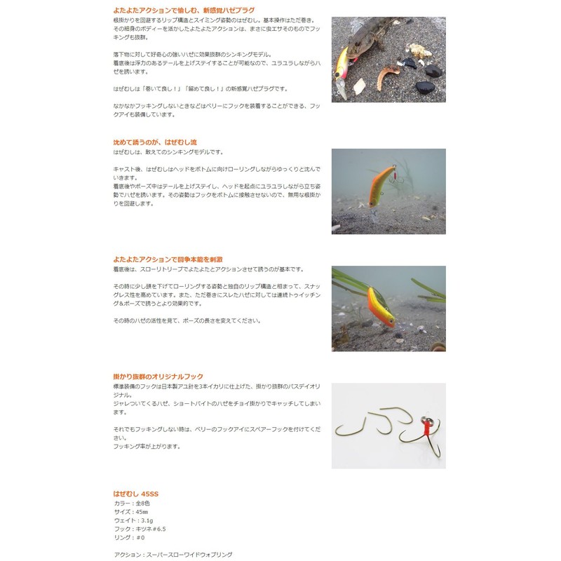 Bassday C-61 Crankbait, Hazemushi Lure, 45SS, 1.8 inches (45 mm),
