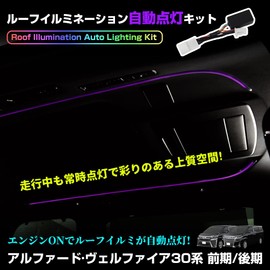 TJ Alphard 30 Series Vellfire 30 Series Early/Late Roof Illumination Kit Roof Color Illumination Controller Easy Installation