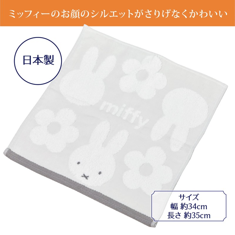 Nishikawa XT32708669 Miffy Wash Towel, 13.4 x 13.8 inches (34