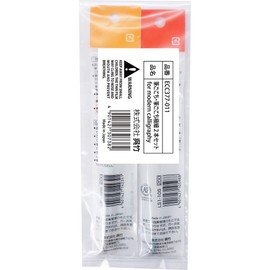 kuretake Fudegokochi Fine 2 pens set