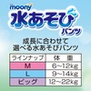 [Pants L size] Mooney Water Play i-Pants, Pink (9-14 kg)10