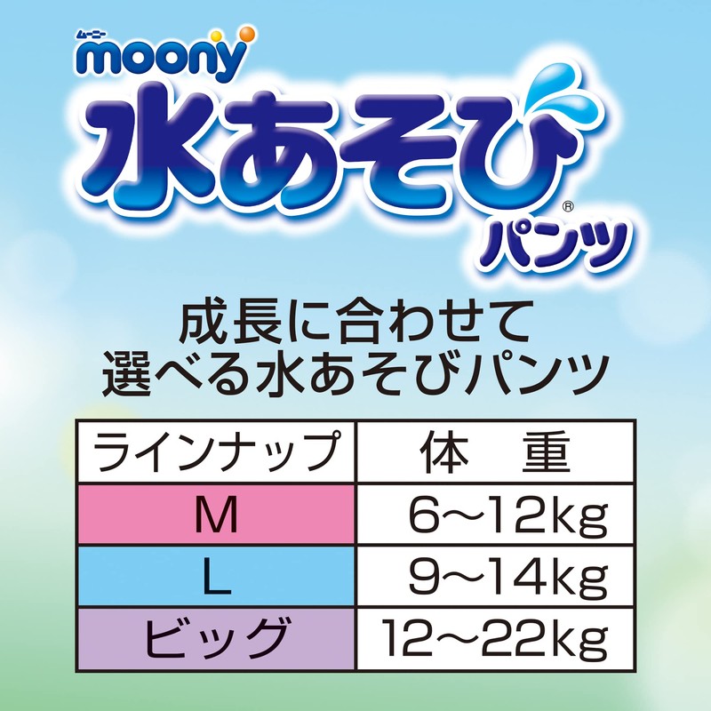 [Pants L size] Mooney Water Play i-Pants, Pink (9-14 kg)10