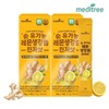 Meditree Pure Organic Lemon Ginger Ginger Shot 2 Boxes /