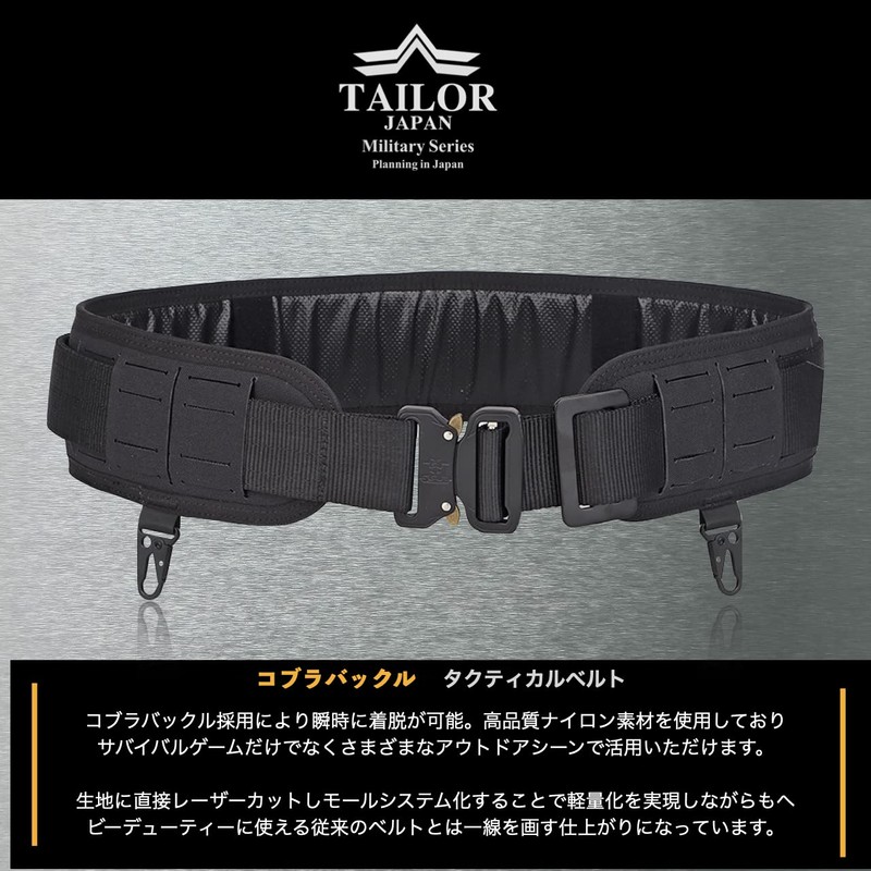 [TAILOR JAPAN] Survival Game Belt, Tactical Belt, Molle System, Laser