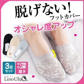 Lino Ulu 3 Pair Set x Foot Covers (360° Anti-Slip and Breathable, Antibacterial x Deodorization), Footcover, Women's, Socks, No Slip Socks, Ankle Socks, Beige 3 Pair Set