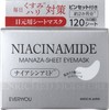 EVERY YOU Niacinamide Seat Eye Mask