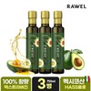 Roel 로엘 엑스트라버진 아보카도 오일 250ml 3병 Loel Extra Virgin Avocado Oil 250ml 3 Bottles