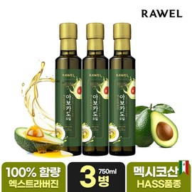 Roel 로엘 엑스트라버진 아보카도 오일 250ml 3병 Loel Extra Virgin Avocado Oil 250ml 3 Bottles