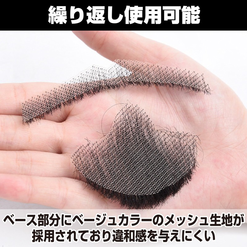 Felimoa Men's Realistic Mustache for Cosplay Costume, Cultural Festival, Theatre