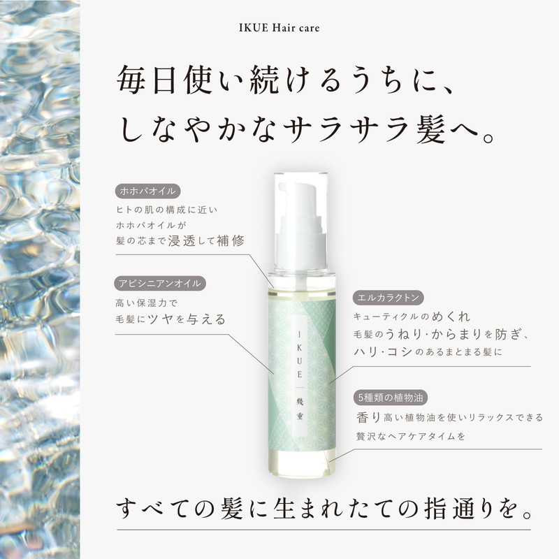 IKUE Multi-layer Hair Oil, 2.4 fl oz (60 ml)