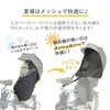MARUTO Horo Bicycle Shell Rain Cover Dedicated Option Mesh Sun