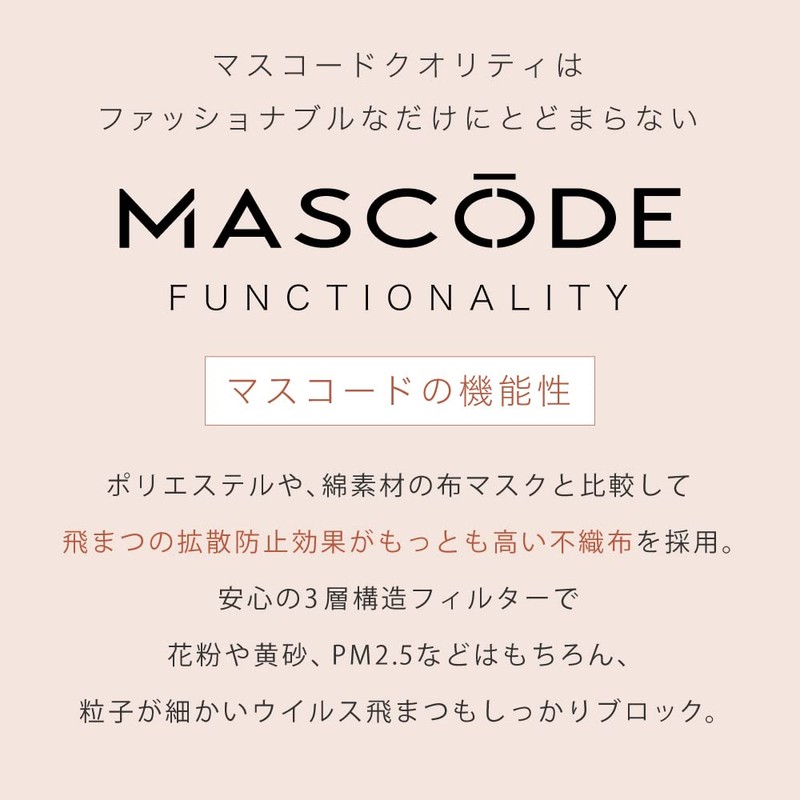 [MASCODE] お得な10袋（70枚入り） セット 【 マスコード 公式店】 SNS話題沸騰 累計3400万枚売上突破 不織布マスク バイカラーマスク