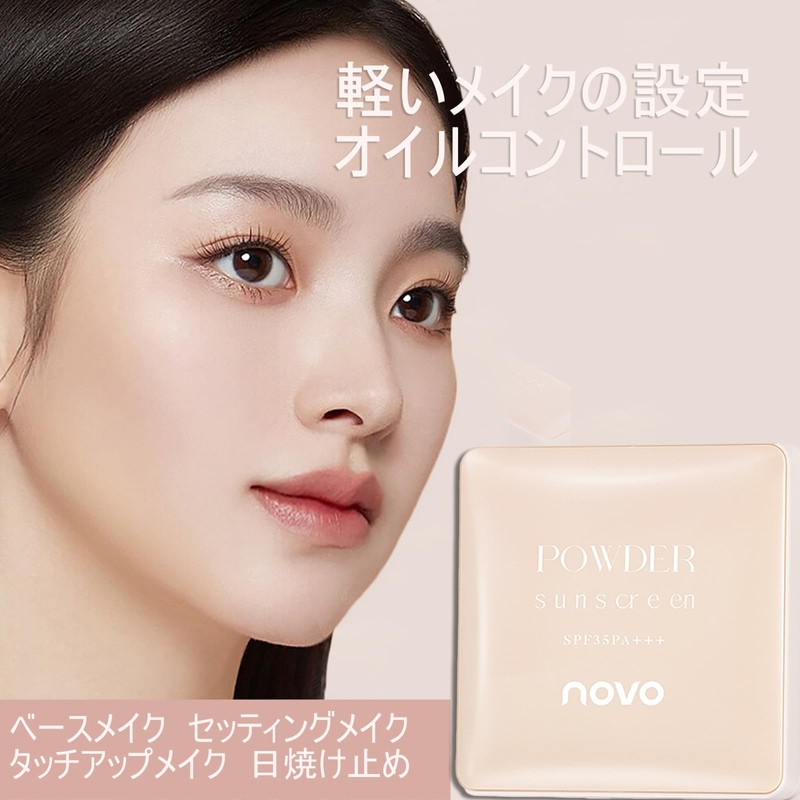 NovoUnow プレストパウダー ソフトミスト 日焼け止め コンシーラー 軽くて通気性に優れ 長持ちするマット ルースパウダー セッティングパウダー 長持ち