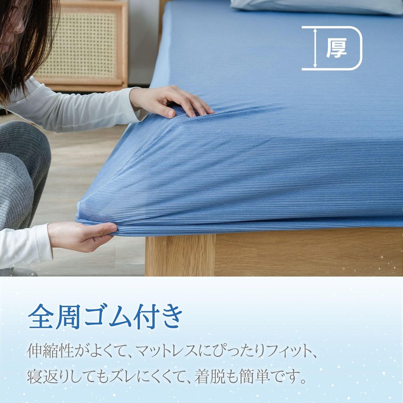 Q-MAX 0.415 Fitted Sheet, Super Cool Feeling, Moisture Absorbent, Quick