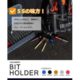 SOUL POWER Bit Holder Set of 5 Colors, Key Holder, Pull Up Type, Carabiner, Portable, Socket Holder, Tip Tool, Driver Bit Holder Set, Set of 1