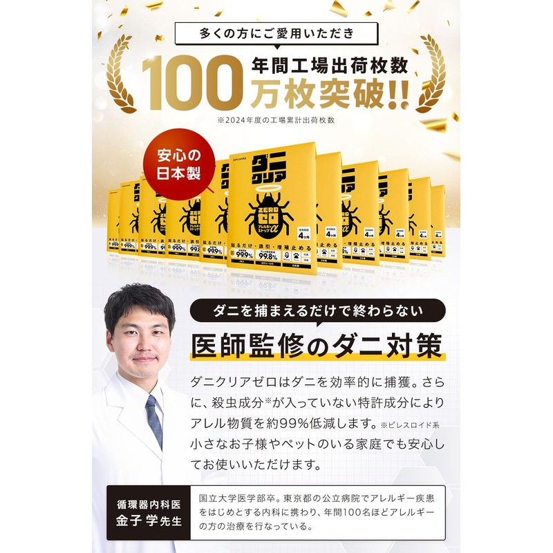 Edison House, 3 Sheets