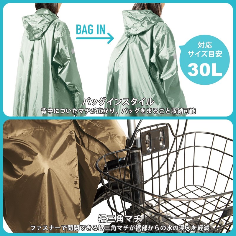MAC AS-5150-F Raincoat, Mint Free