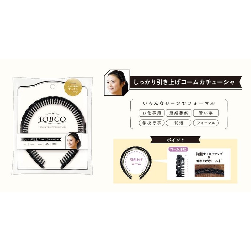 Beauty World JOBCO Painless, Simple, Firm Pull Up Comb, Hair