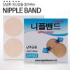 ETS Unisex Nipple Bands 104 pieces, 104 pieces, 1 piece / 이티에스 남녀공용 니플밴드 104매, 104개입, 1개