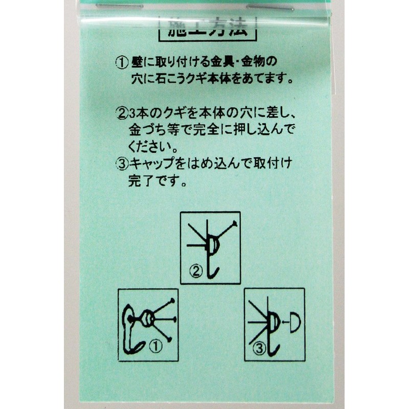 Wake Sangyo WF-144 Plaster Nail with Plated J Hook for