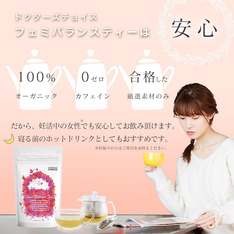 【Doctor's Choice】ドクターズチョイス グリーンイボスティー（約30回分）