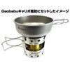 Gaobabuチタンボウル 500ml メッシュ袋付き