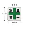 Golf Marker, Safety 1st and Green Cross Funny Ball Marker