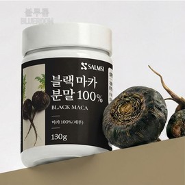 페루산 블랙마카 가루 원물 파우더 분말 중년 뿌리 건강선물 Peruvian Black Maca Powder Original Root Health Gift for Middle-Aged