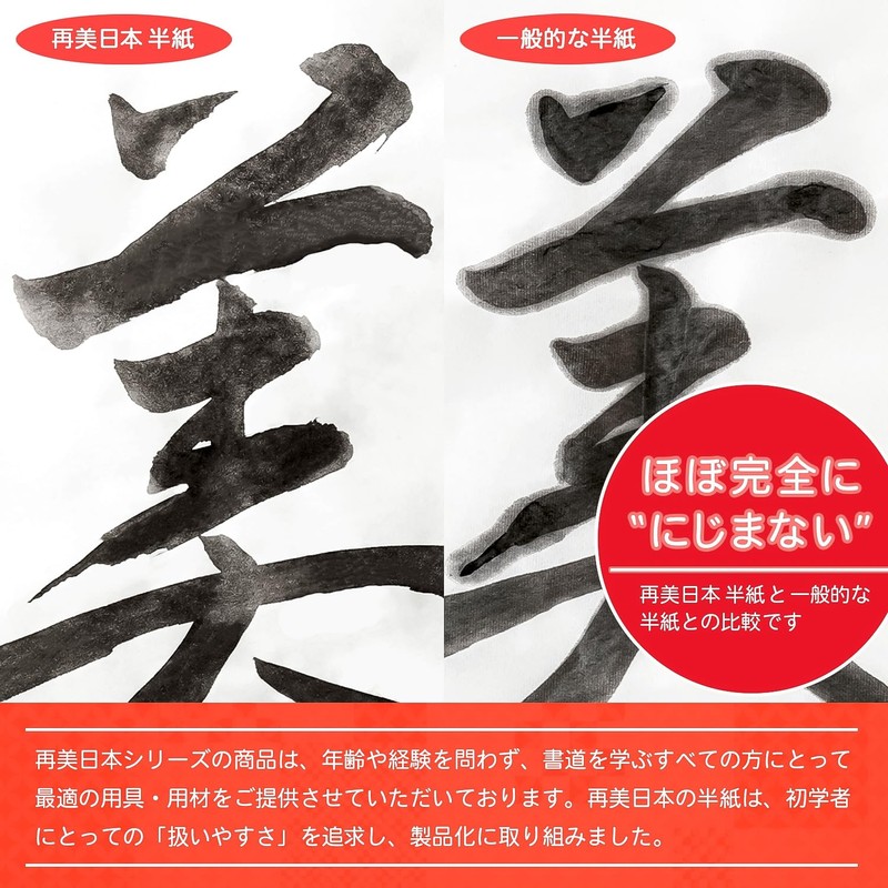 Sumikundo 24246 Hanshi Remi Nihon 80 Sheets No. 2