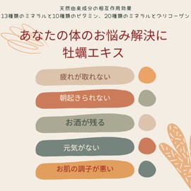 100% 広島牡蠣エキス 120粒