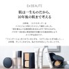 EX:BEAUTE Vision Foundation Silk, Made in Japan, Powder Foundation (Ochre