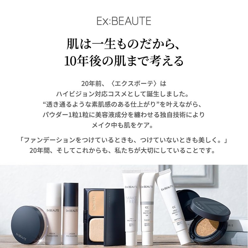 EX:BEAUTE Vision Foundation Silk, Made in Japan, Powder Foundation (Ochre