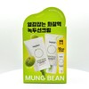 BePlain Mung Beans/Moisture/Sunscreen Cream/50ml/1+1/Planning