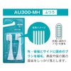 ReClean AU300-MH-N Pulse Ultrasonic Brush, Replacement Brush, Flat Bristle, 2