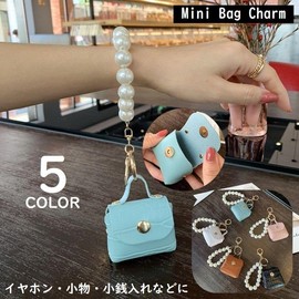 Plus Nao Plus Nao Key Chain Key Ring Bag Charm Leather Style Women's Strap Pearl Style Mini Bag Coin Purse Coin Purse, Braun