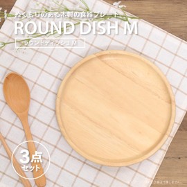 Fuji Boeki Wooden Round Dish (M) x 3 Piece Set, Dish, Wooden Tray, Obon Festival, Scandinavian