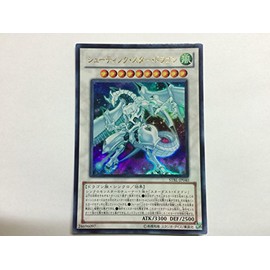 遊戯王 STBL-JP040-UR 《シューティング・スター・ドラゴン》 Ultra