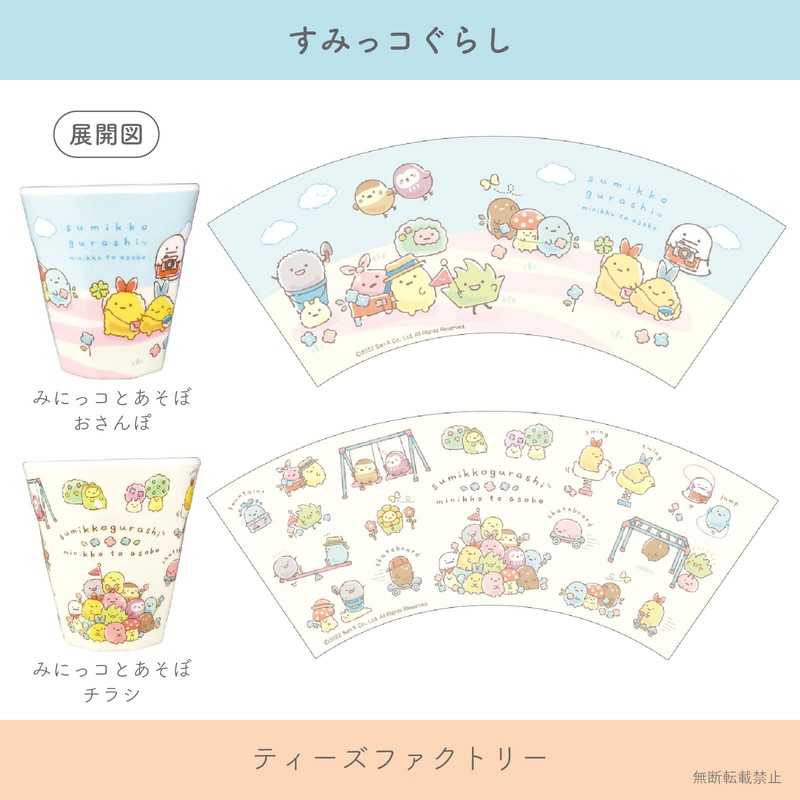T'S Factory SG-5525487HN Sumikko Gurashi Melamine Cup, 9.1 fl oz