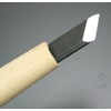 義春刃物 最高級 付鋼製 別製 よしはる三友 彫刻刀 印刀 12ミリ Yバラ 印刀-12