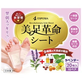 ESPOSIA Foot Sheets (Supervised by Experts x Integrated Sheets) 20 Sheets (10 Doses) Lavender with Wet Wipes (anan/ar Published), Beauty Revolution Far Infrared, Made in Japan