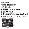 NOGUCHI Torque Wrench [YC-617-2S] Preset Type, Hard Case Included