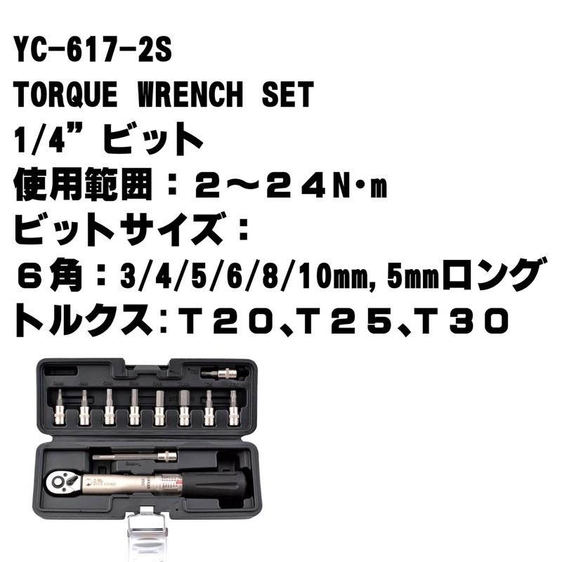NOGUCHI Torque Wrench [YC-617-2S] Preset Type, Hard Case Included