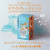 Organic White Tea Orange 20P